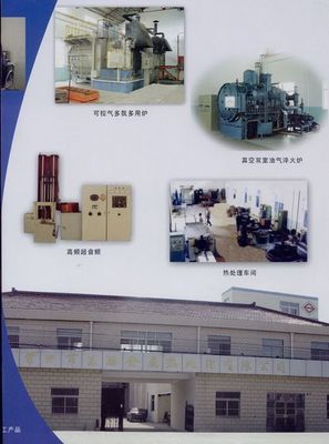 常州市東騰金屬熱處理