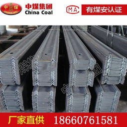 中煤山東中煤廠家直銷w鋼帶