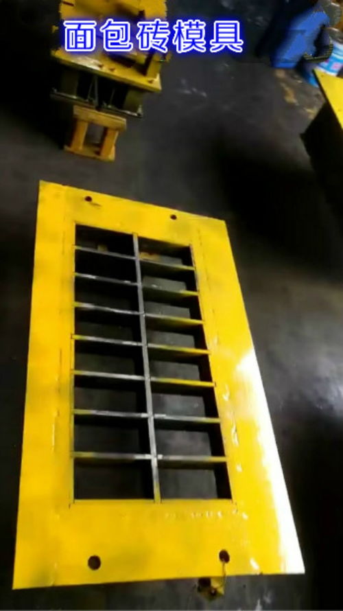 彩色面包磚模具