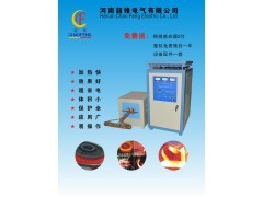 鉆頭熱軋設備高頻熱處理設備超鋒權威廠家顧客信賴