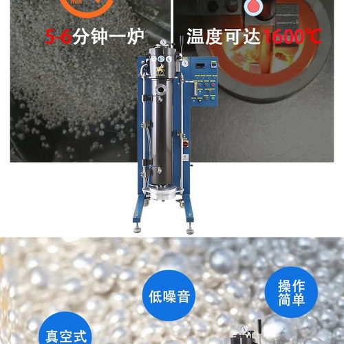 寶豐真空造粒機(jī) 貴金屬撒珠設(shè)備與無氧化無氣孔金銀造粒機(jī)廠家直銷